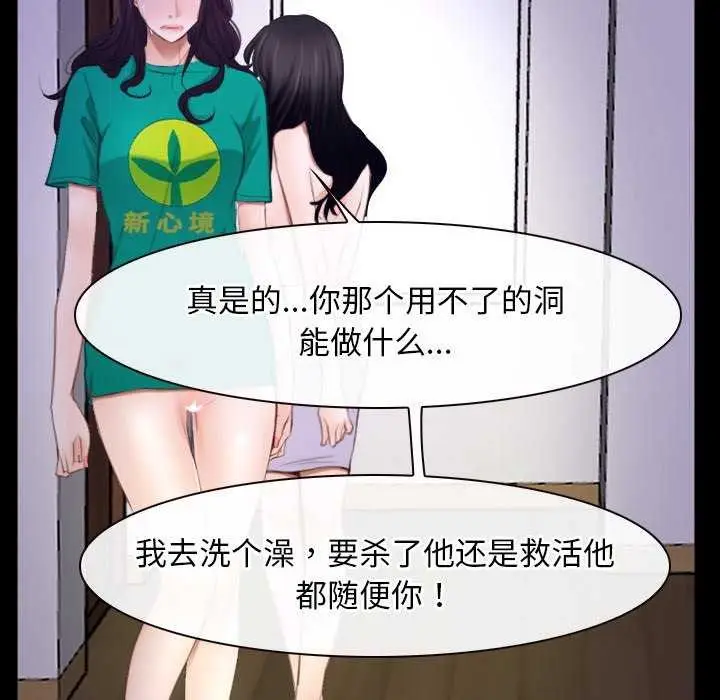 漫画《寻找初恋》第36话第109张图