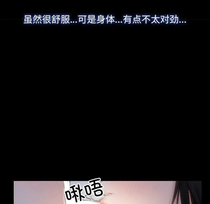 漫画《寻找初恋》第36话第11张图
