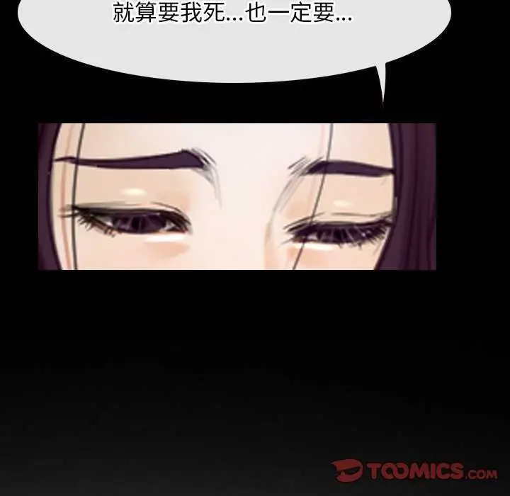 漫画《寻找初恋》第36话第111张图