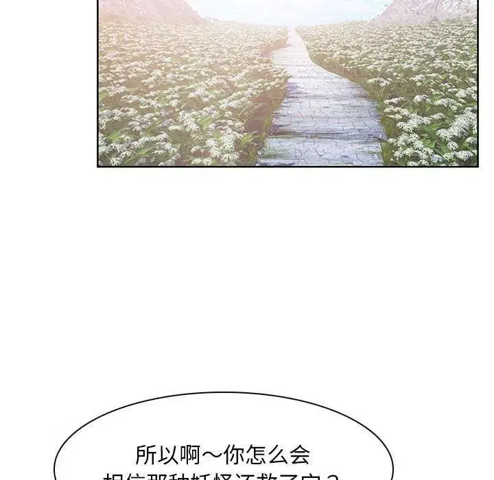 漫画《寻找初恋》第36话第114张图