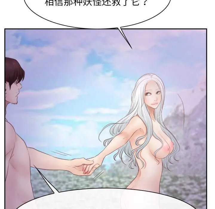 漫画《寻找初恋》第36话第115张图
