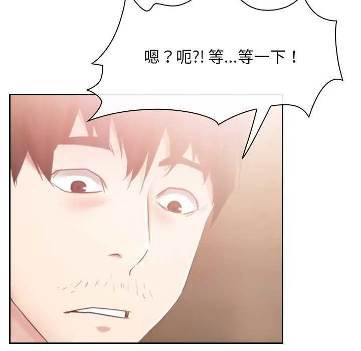 漫画《寻找初恋》第36话第119张图
