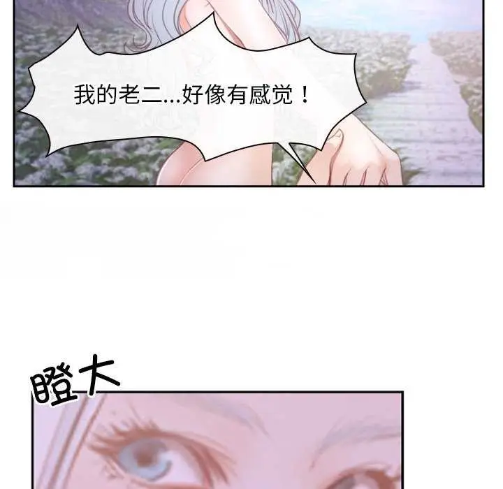 漫画《寻找初恋》第36话第121张图