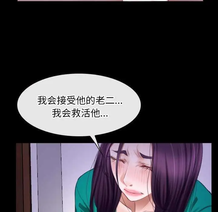 漫画《寻找初恋》第36话第126张图