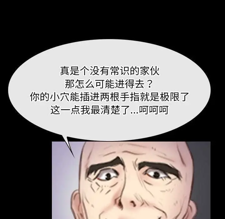 漫画《寻找初恋》第36话第128张图