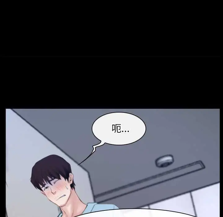 漫画《寻找初恋》第36话第13张图