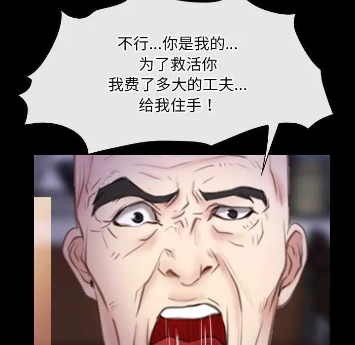漫画《寻找初恋》第36话第134张图