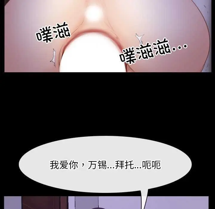 漫画《寻找初恋》第36话第136张图
