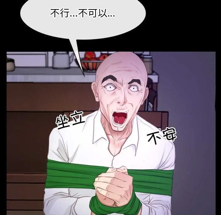 漫画《寻找初恋》第36话第140张图