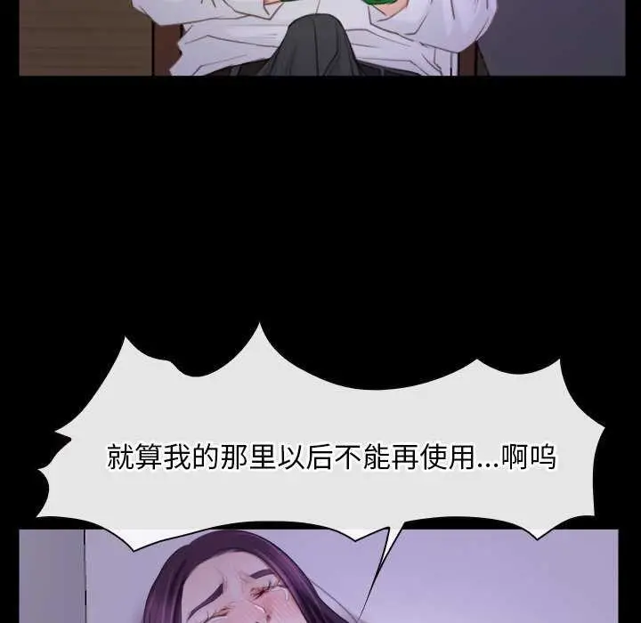 漫画《寻找初恋》第36话第141张图