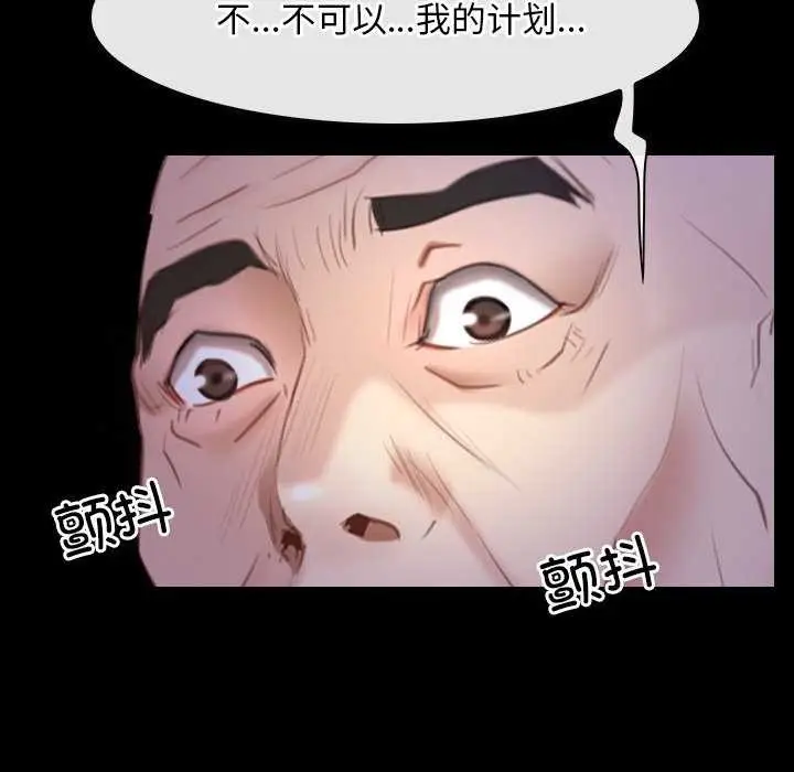 漫画《寻找初恋》第36话第144张图