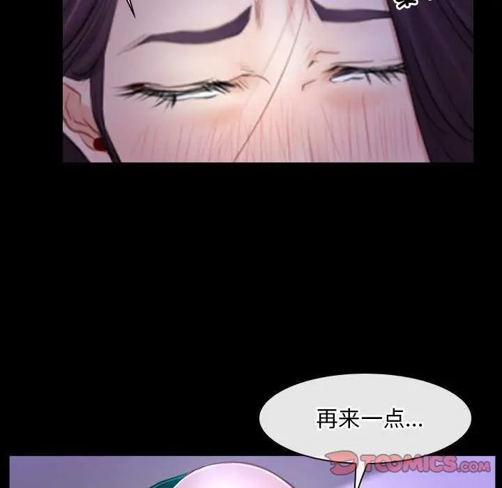 漫画《寻找初恋》第36话第147张图