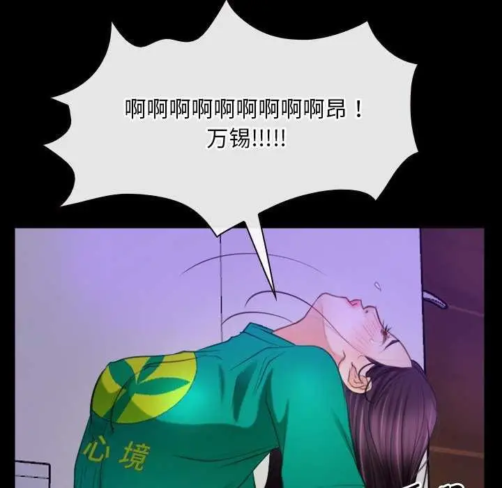 漫画《寻找初恋》第36话第149张图
