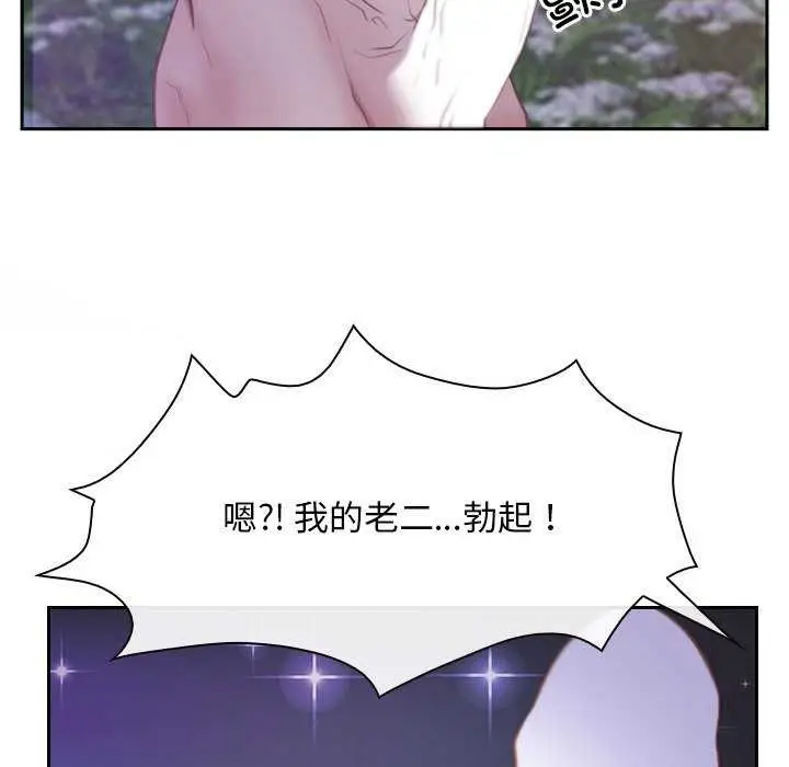 漫画《寻找初恋》第36话第154张图