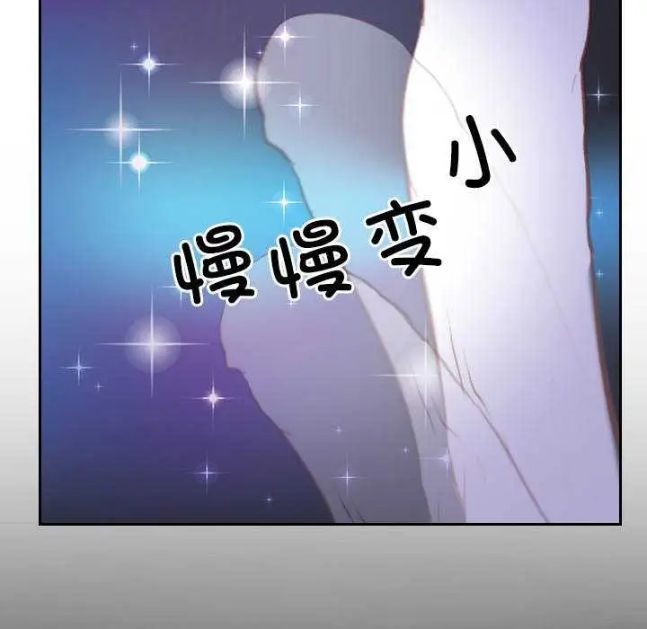 漫画《寻找初恋》第36话第155张图