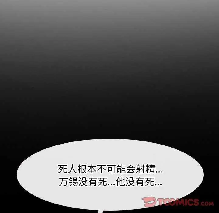 漫画《寻找初恋》第36话第156张图