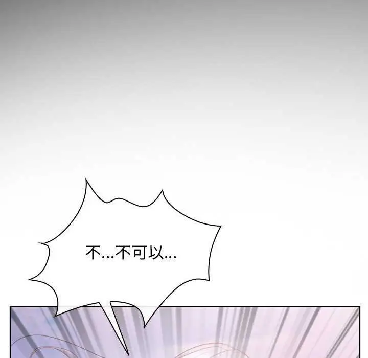 漫画《寻找初恋》第36话第161张图