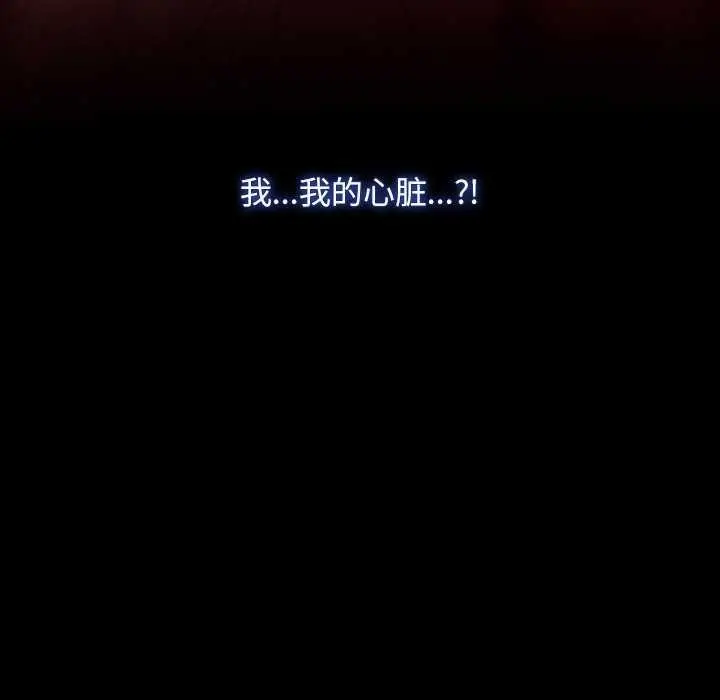漫画《寻找初恋》第36话第20张图