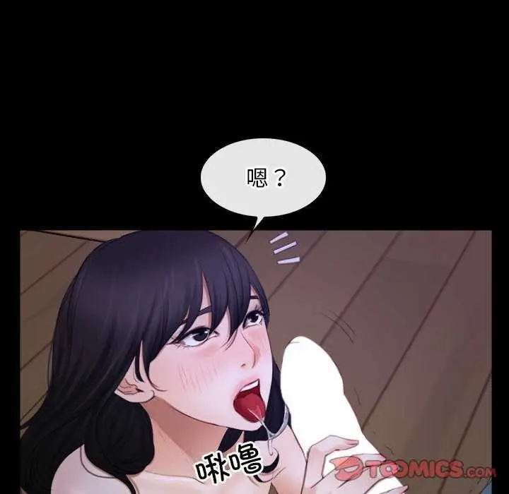 漫画《寻找初恋》第36话第21张图
