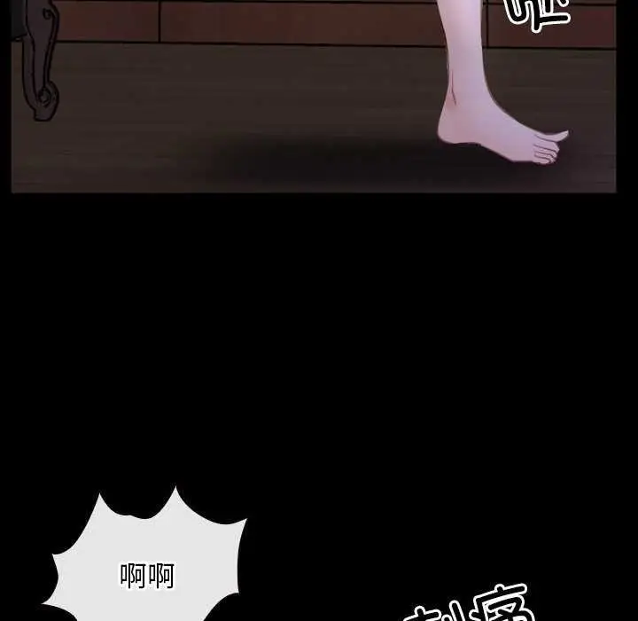 漫画《寻找初恋》第36话第37张图