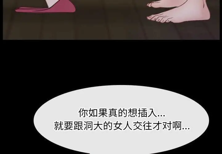 漫画《寻找初恋》第36话第4张图