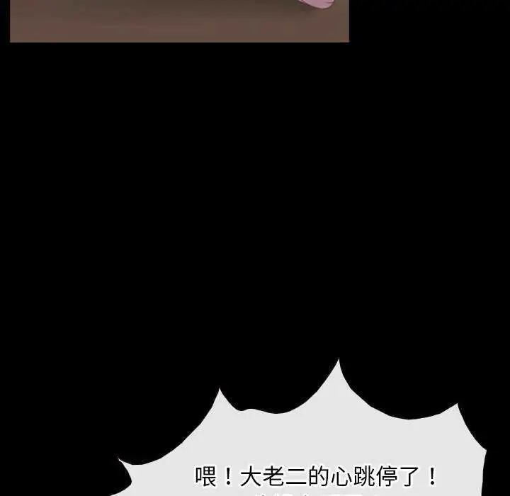 漫画《寻找初恋》第36话第47张图
