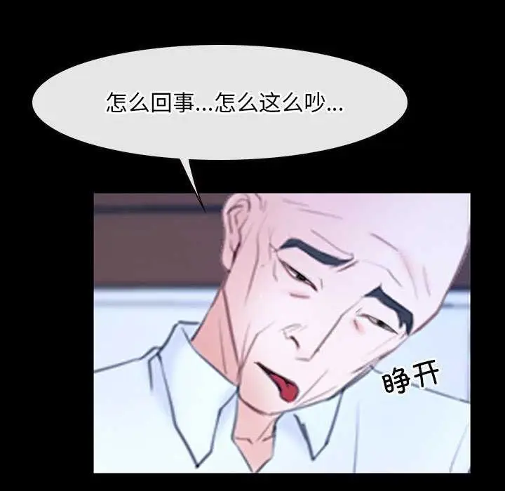 漫画《寻找初恋》第36话第53张图