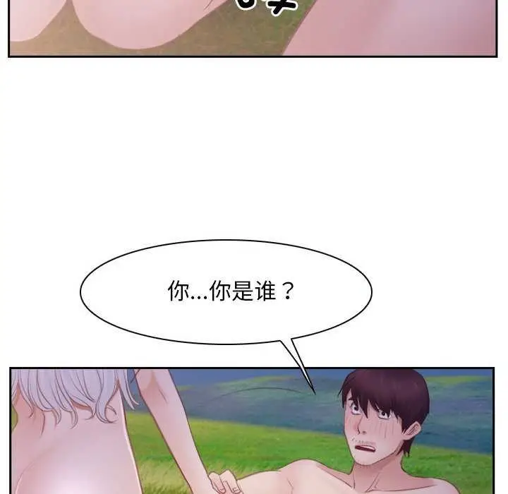 漫画《寻找初恋》第36话第74张图