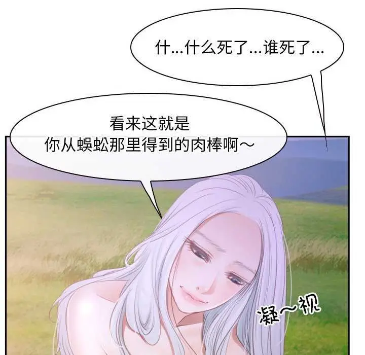 漫画《寻找初恋》第36话第76张图