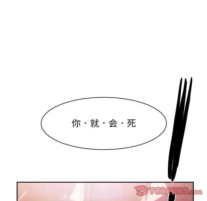 漫画《寻找初恋》第36话第84张图