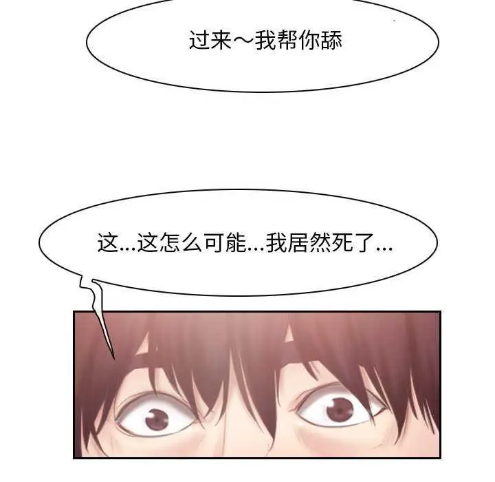 漫画《寻找初恋》第36话第88张图