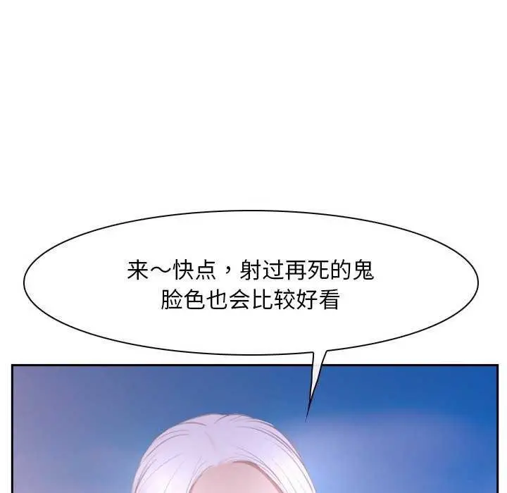 漫画《寻找初恋》第36话第89张图