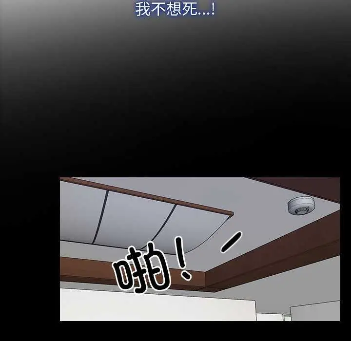 漫画《寻找初恋》第36话第94张图