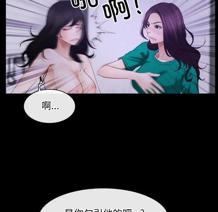 漫画《寻找初恋》第36话第96张图