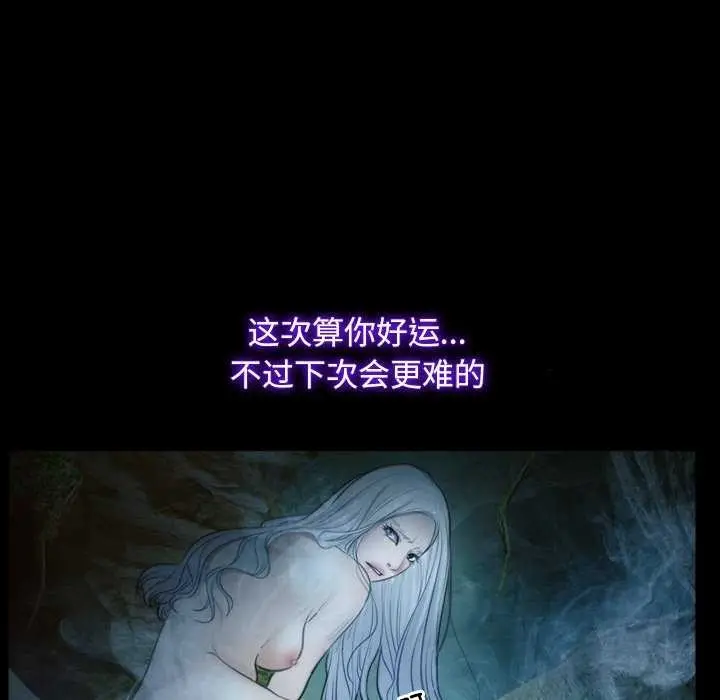漫画《寻找初恋》第37话第10张图