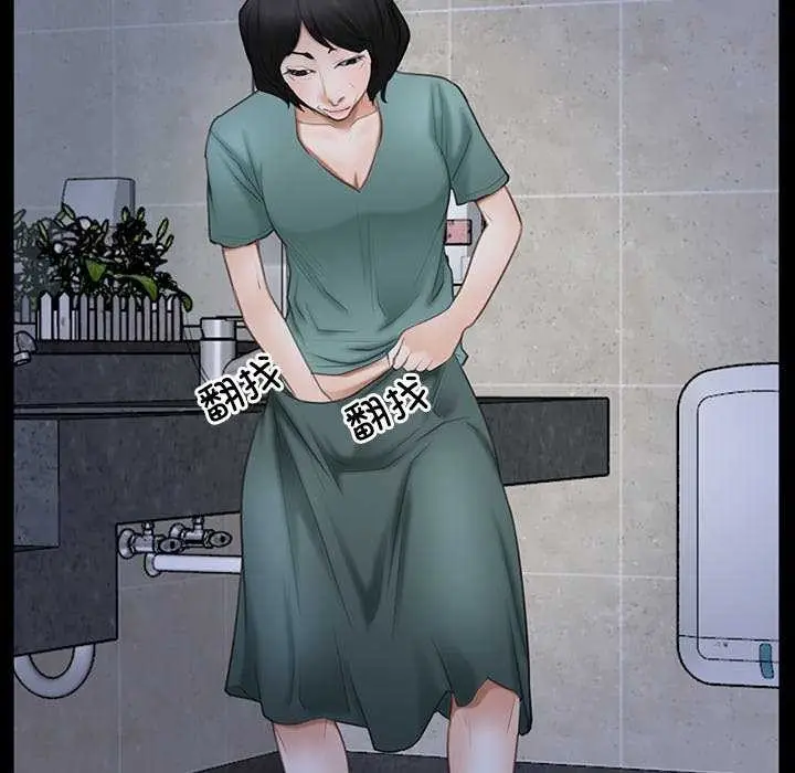 漫画《寻找初恋》第37话第100张图