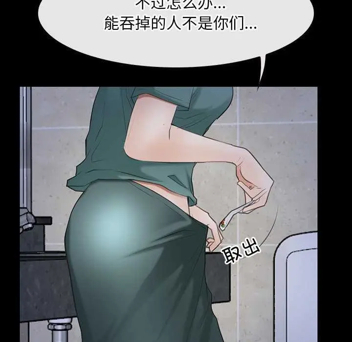漫画《寻找初恋》第37话第102张图