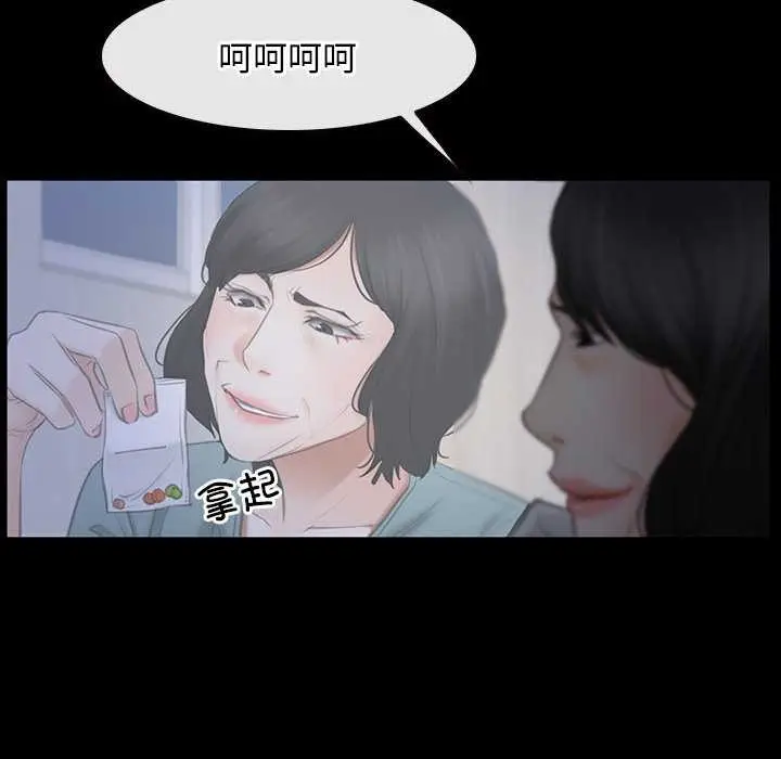 漫画《寻找初恋》第37话第104张图