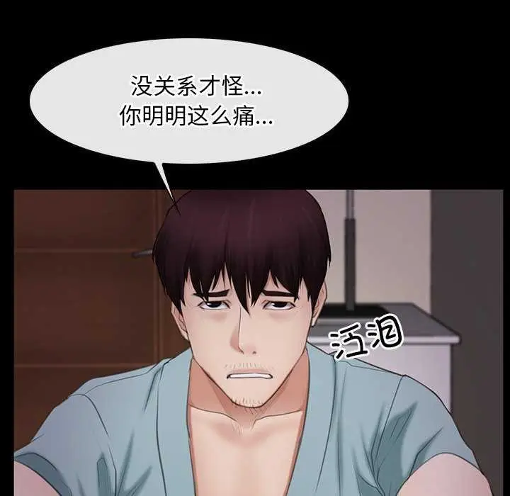 漫画《寻找初恋》第37话第114张图