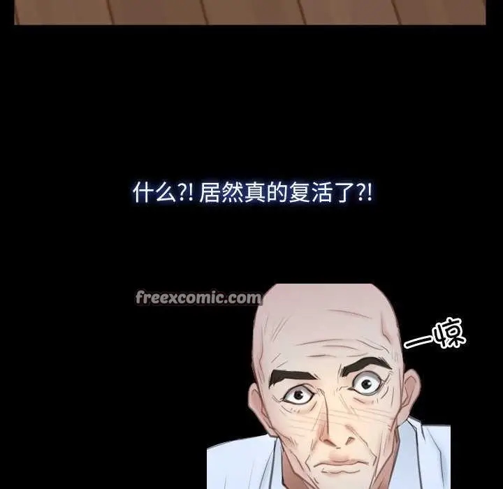 漫画《寻找初恋》第37话第16张图