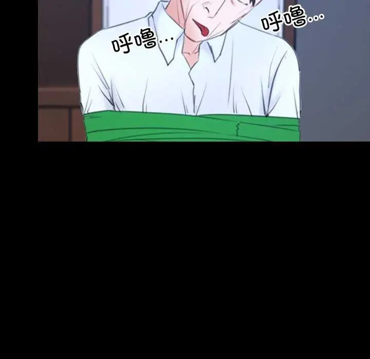 漫画《寻找初恋》第37话第18张图