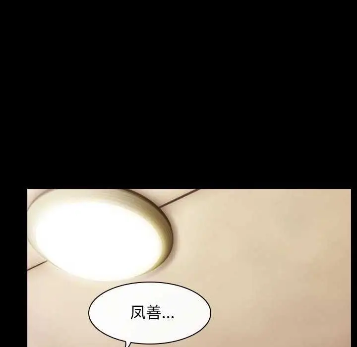漫画《寻找初恋》第37话第19张图