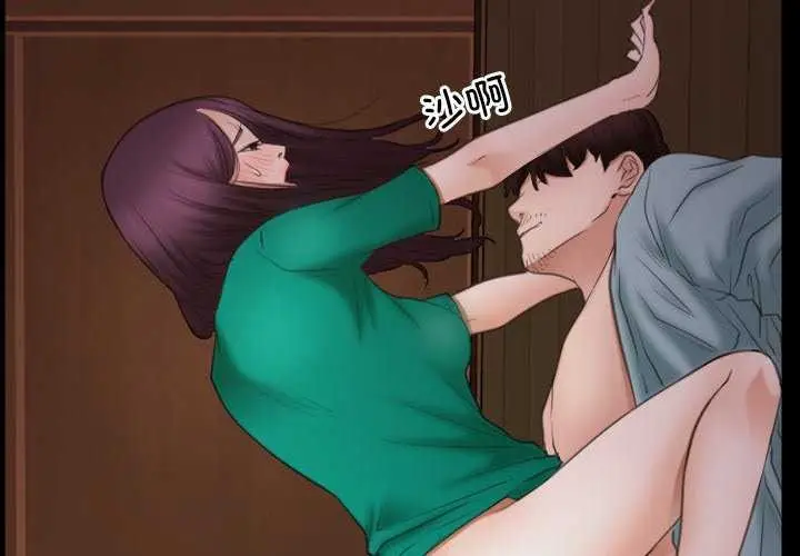 漫画《寻找初恋》第37话第2张图