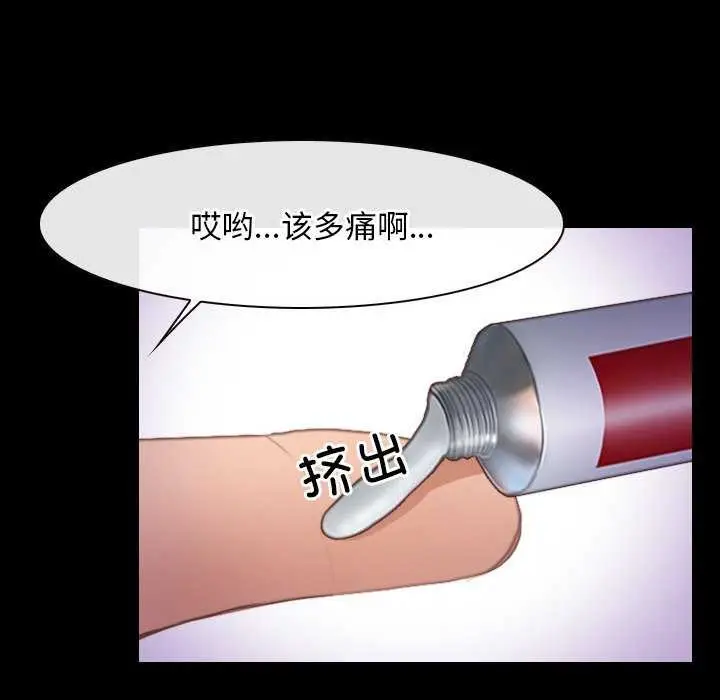 漫画《寻找初恋》第37话第28张图