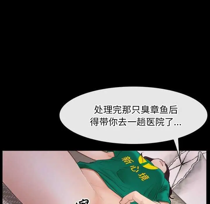 漫画《寻找初恋》第37话第29张图