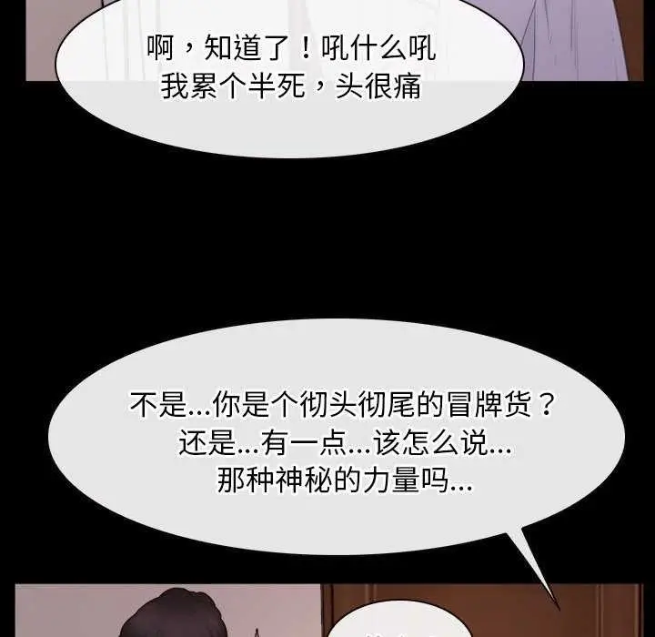漫画《寻找初恋》第37话第34张图
