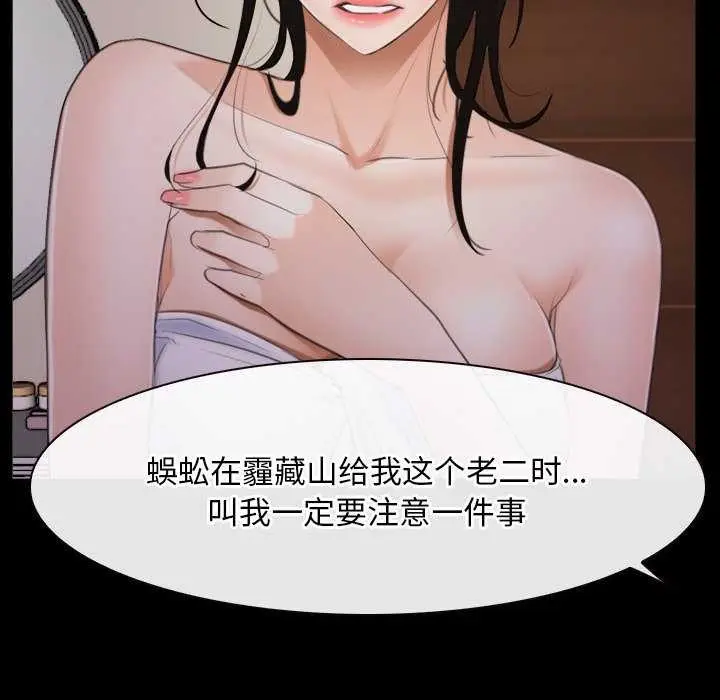 漫画《寻找初恋》第37话第37张图