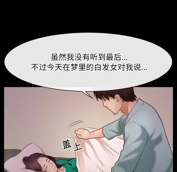漫画《寻找初恋》第37话第38张图
