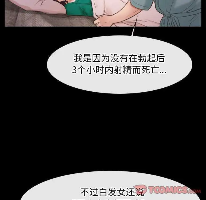 漫画《寻找初恋》第37话第39张图