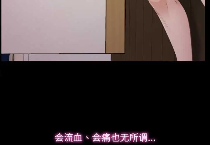 漫画《寻找初恋》第37话第4张图